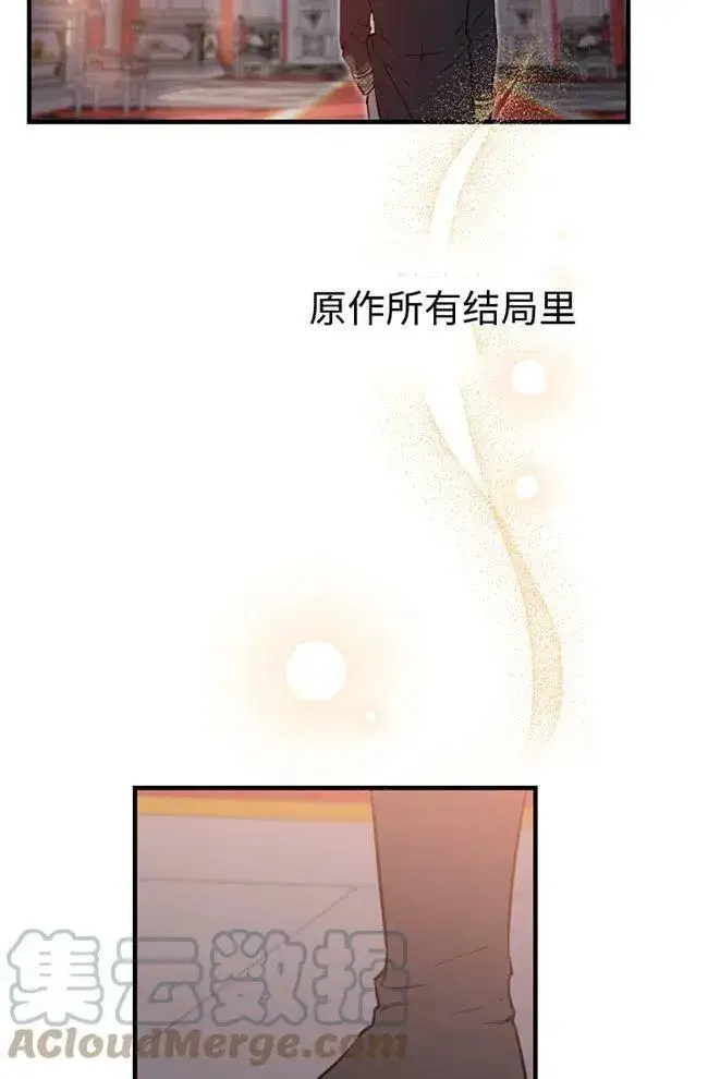 《世界最强者们都为我倾倒》第56话图97