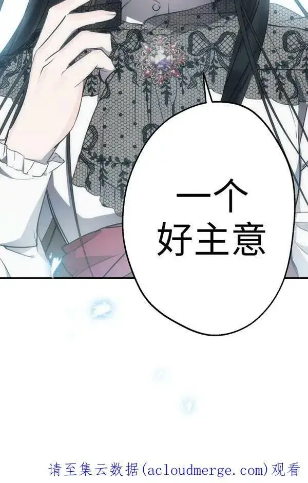《世界最强者们都为我倾倒》第57话图100