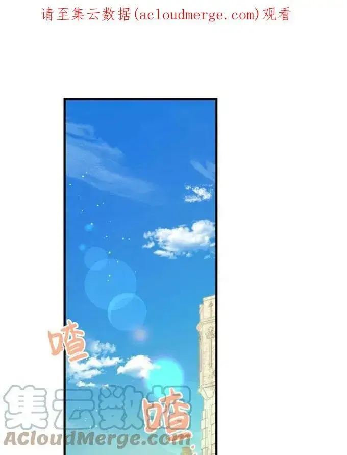 《世界最强者们都为我倾倒》第57话图101