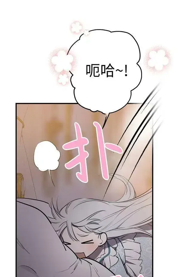 《世界最强者们都为我倾倒》第57话图15