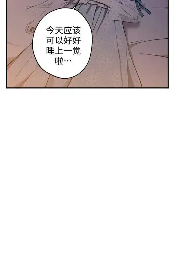 《世界最强者们都为我倾倒》第57话图19