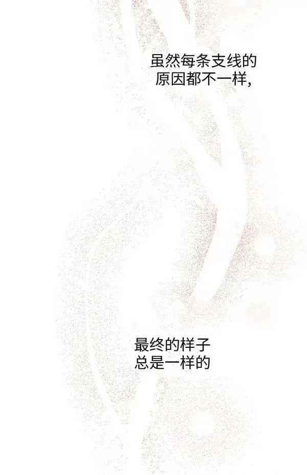 《世界最强者们都为我倾倒》第57话图2