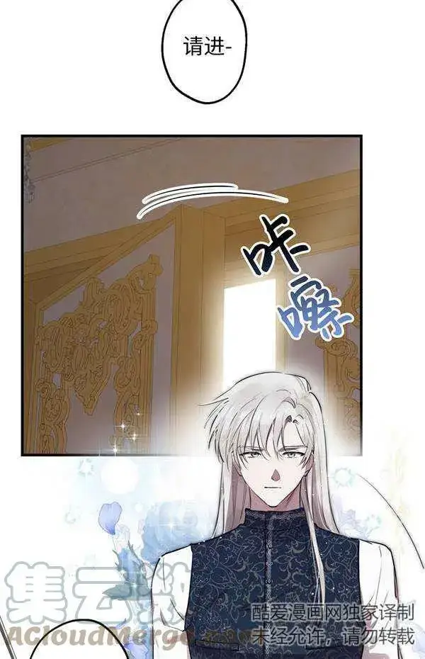 《世界最强者们都为我倾倒》第57话图21