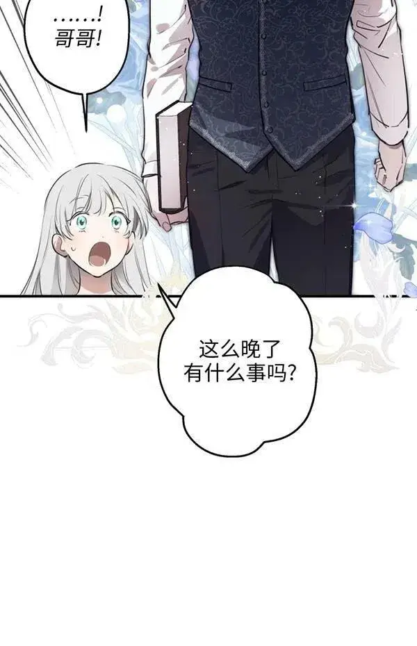 《世界最强者们都为我倾倒》第57话图22