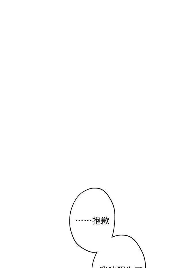 《世界最强者们都为我倾倒》第57话图23