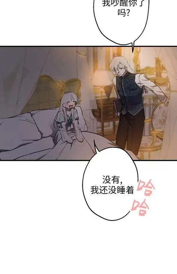 《世界最强者们都为我倾倒》第57话图24