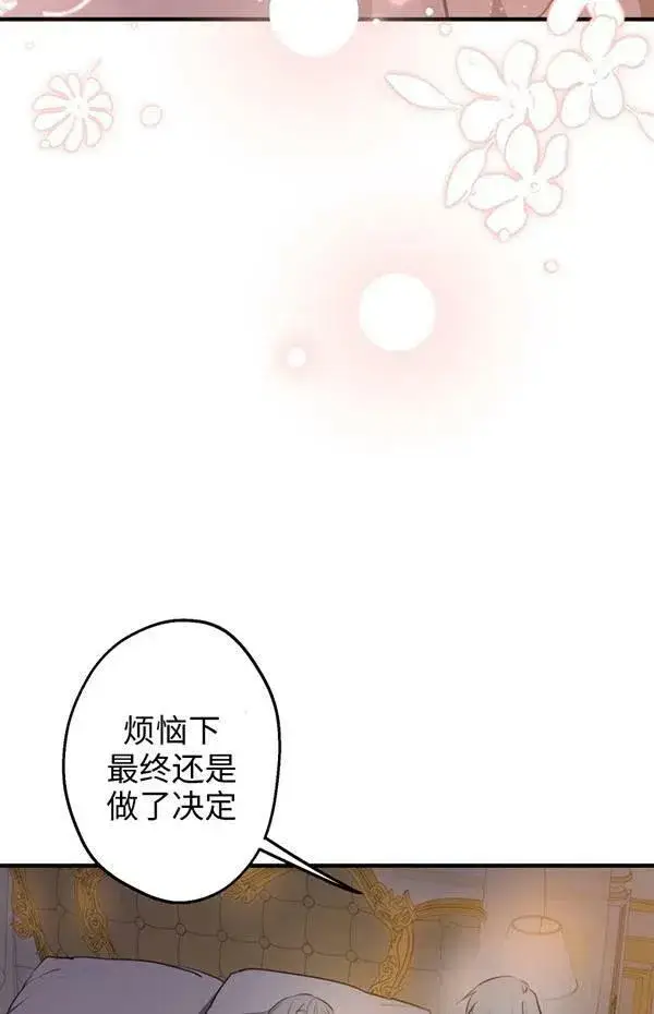 《世界最强者们都为我倾倒》第57话图28