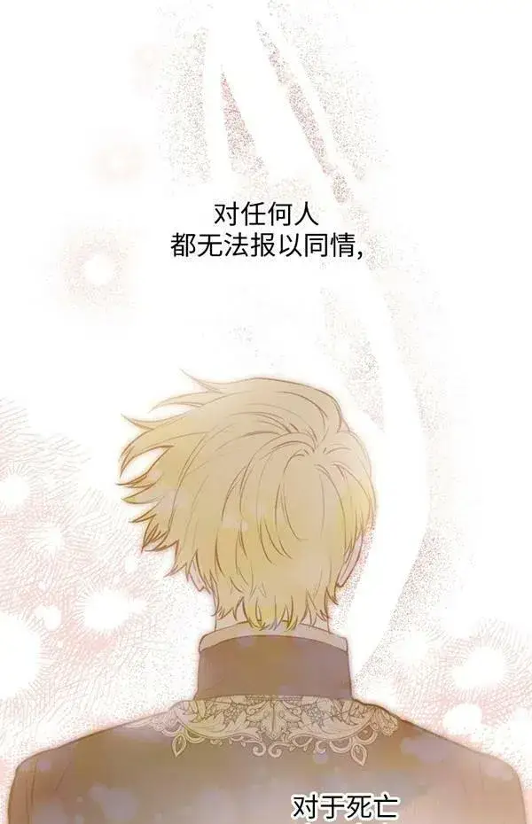 《世界最强者们都为我倾倒》第57话图3