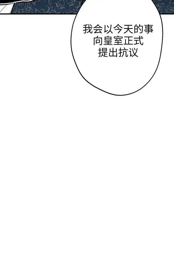 《世界最强者们都为我倾倒》第57话图31