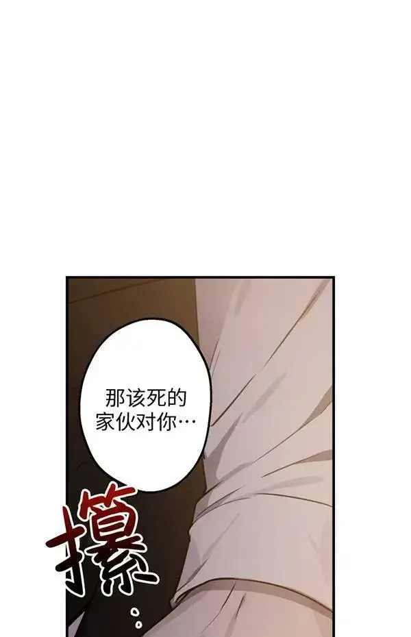 《世界最强者们都为我倾倒》第57话图34