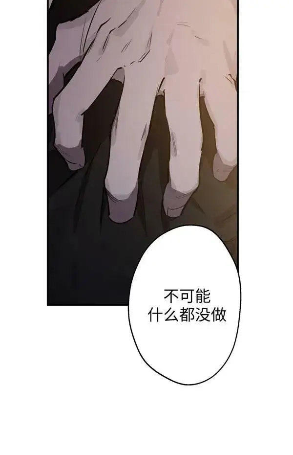 《世界最强者们都为我倾倒》第57话图35