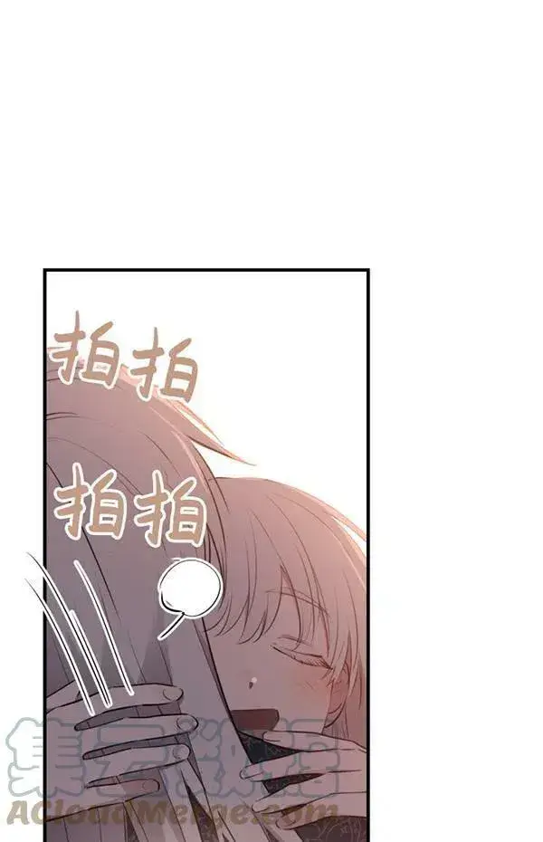 《世界最强者们都为我倾倒》第57话图41
