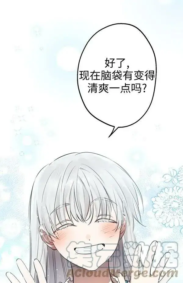 《世界最强者们都为我倾倒》第57话图45