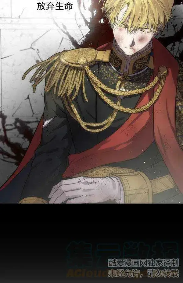 《世界最强者们都为我倾倒》第57话图5