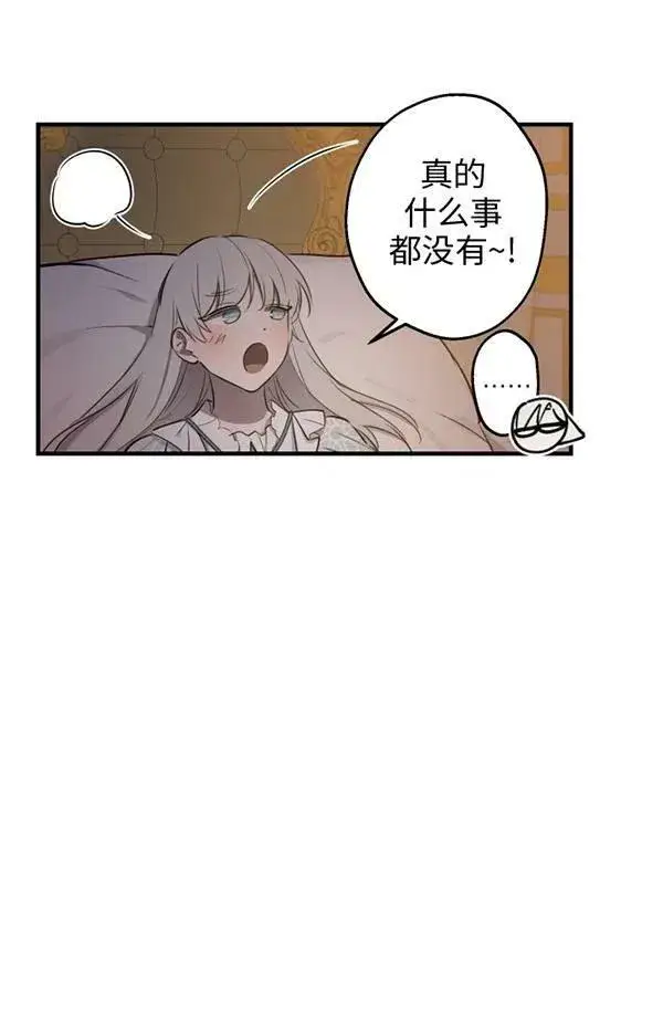 《世界最强者们都为我倾倒》第57话图50