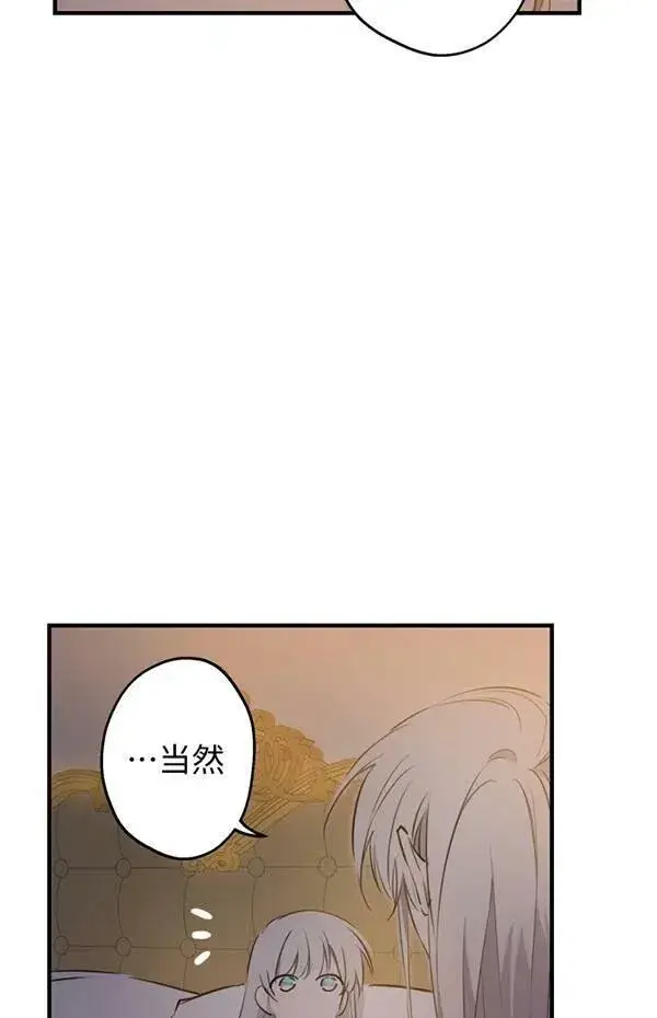 《世界最强者们都为我倾倒》第57话图54