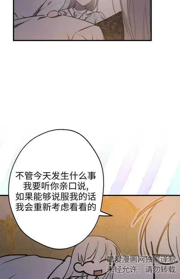 《世界最强者们都为我倾倒》第57话图55