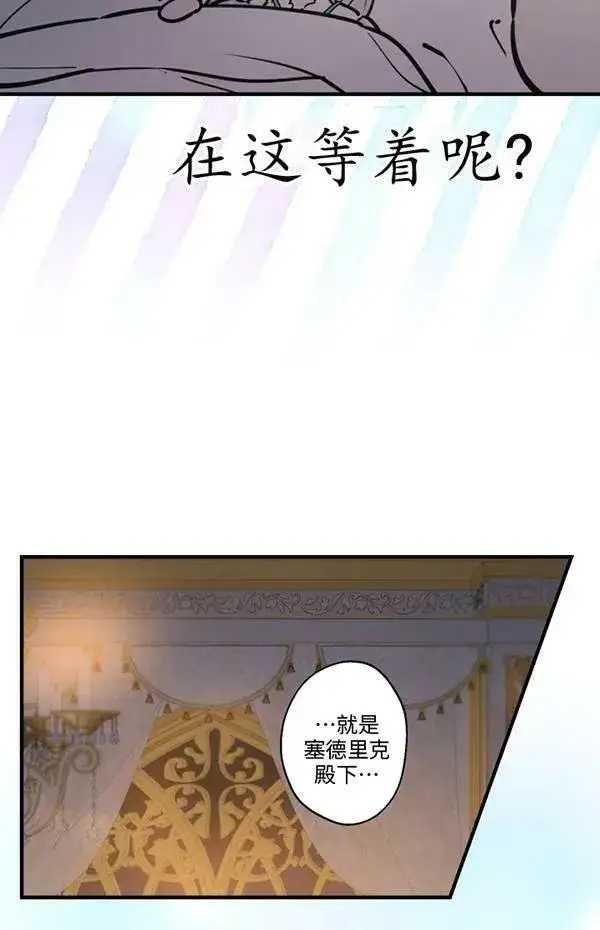 《世界最强者们都为我倾倒》第57话图56