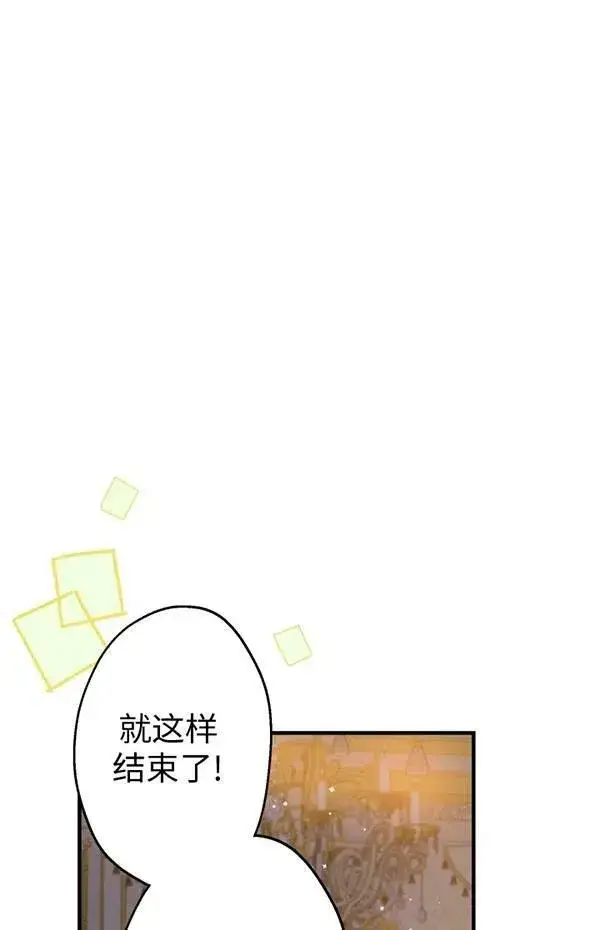 《世界最强者们都为我倾倒》第57话图59