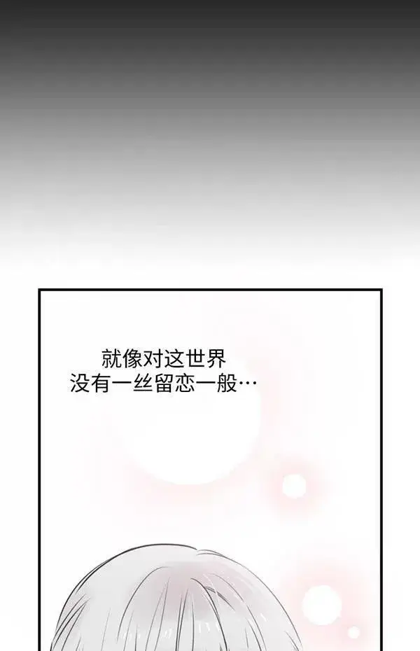 《世界最强者们都为我倾倒》第57话图6