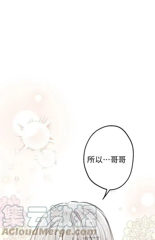 《世界最强者们都为我倾倒》第57话图61