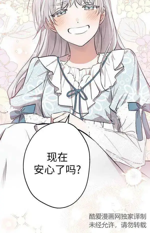 《世界最强者们都为我倾倒》第57话图62