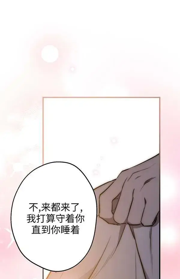 《世界最强者们都为我倾倒》第57话图66