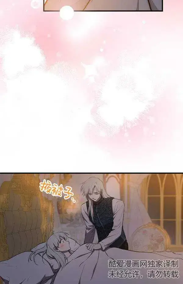 《世界最强者们都为我倾倒》第57话图67