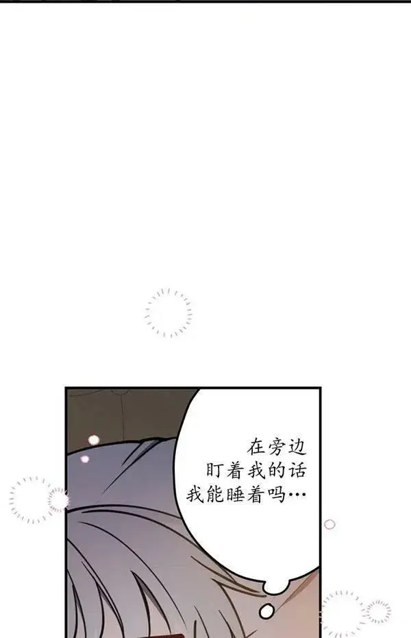 《世界最强者们都为我倾倒》第57话图68