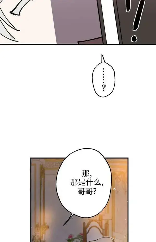 《世界最强者们都为我倾倒》第57话图70