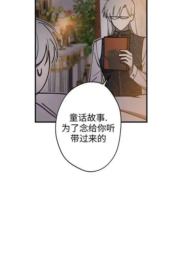 《世界最强者们都为我倾倒》第57话图71