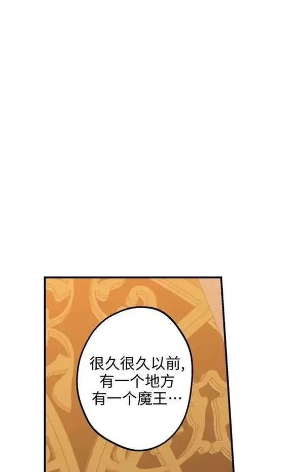《世界最强者们都为我倾倒》第57话图72