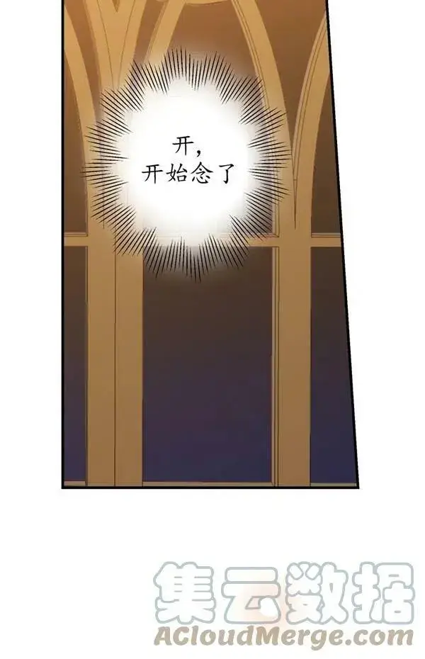 《世界最强者们都为我倾倒》第57话图73
