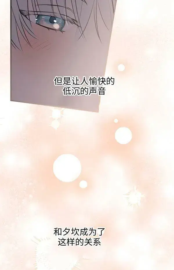 《世界最强者们都为我倾倒》第57话图76