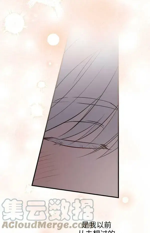 《世界最强者们都为我倾倒》第57话图77