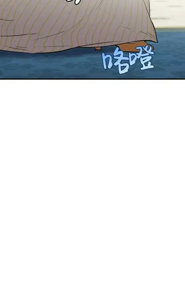 《世界最强者们都为我倾倒》第57话图8
