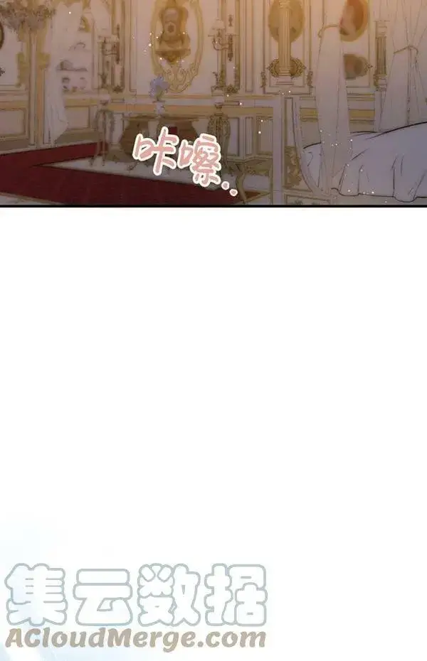 《世界最强者们都为我倾倒》第57话图85