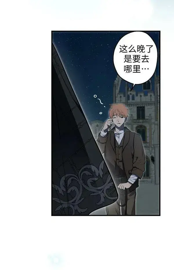 《世界最强者们都为我倾倒》第57话图87