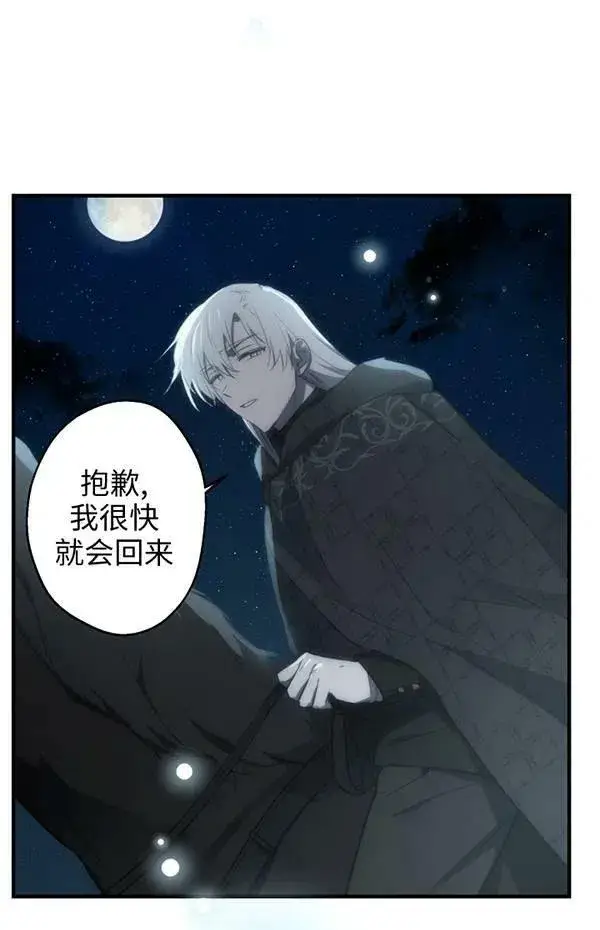 《世界最强者们都为我倾倒》第57话图88