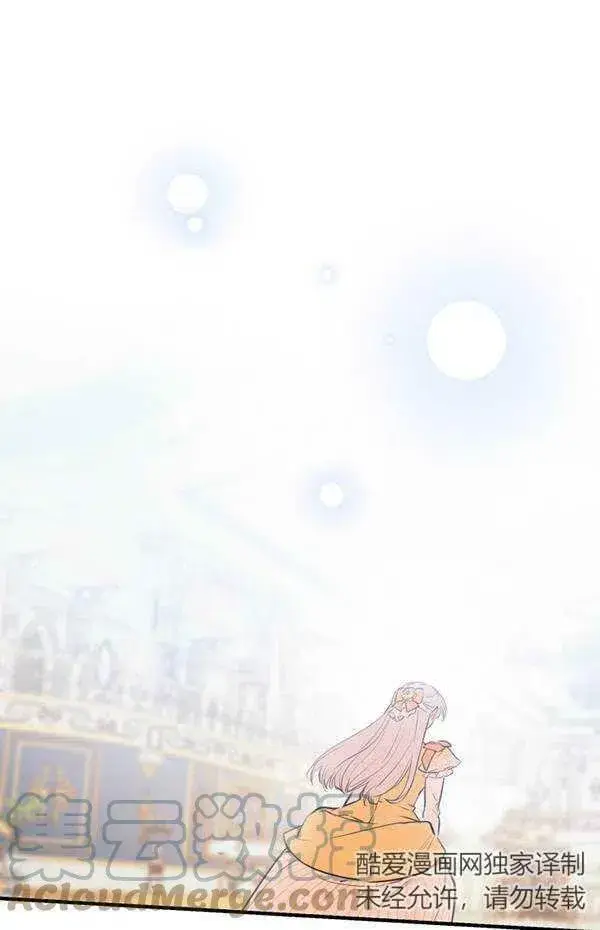 《世界最强者们都为我倾倒》第57话图9