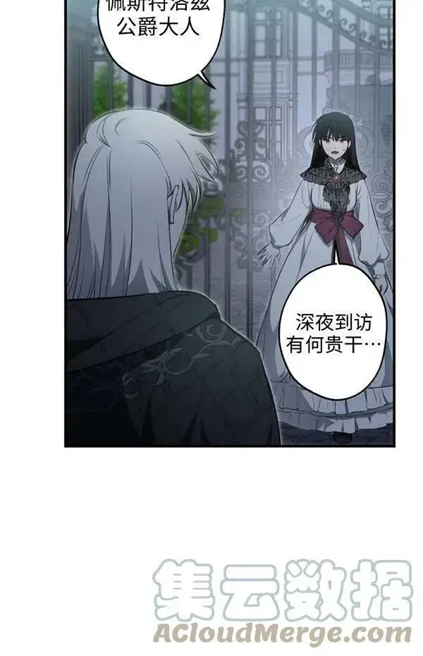 《世界最强者们都为我倾倒》第57话图93