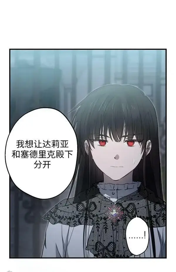 《世界最强者们都为我倾倒》第57话图94