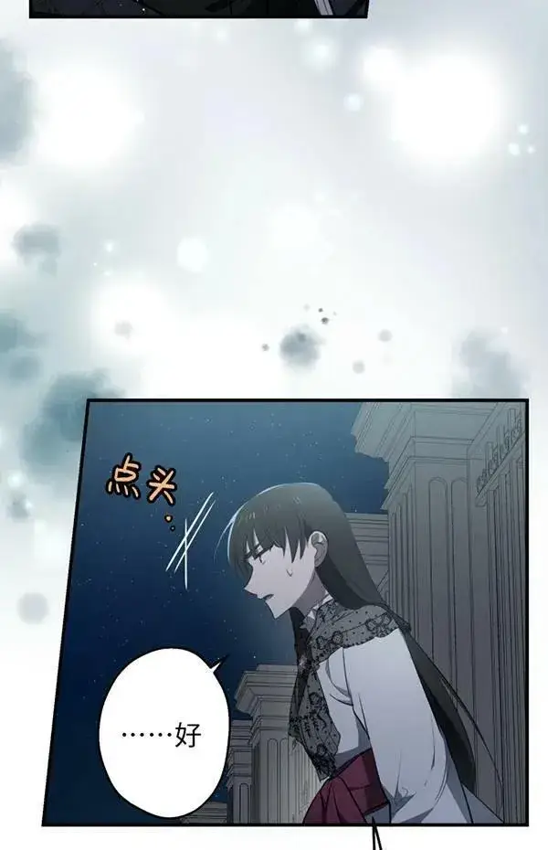 《世界最强者们都为我倾倒》第57话图96