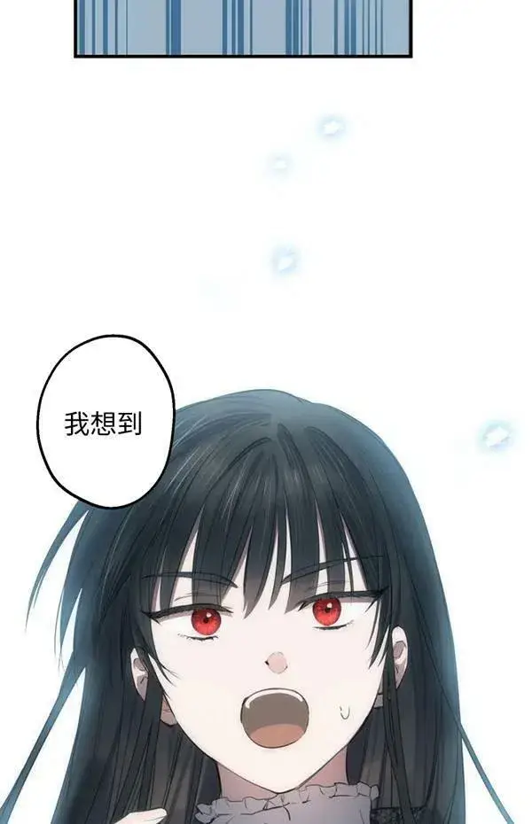 《世界最强者们都为我倾倒》第57话图99