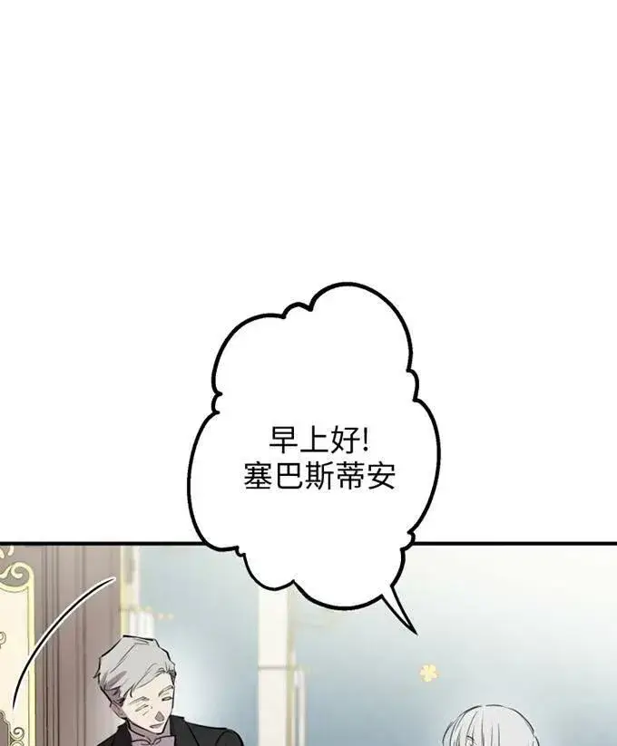 《世界最强者们都为我倾倒》第58话图11