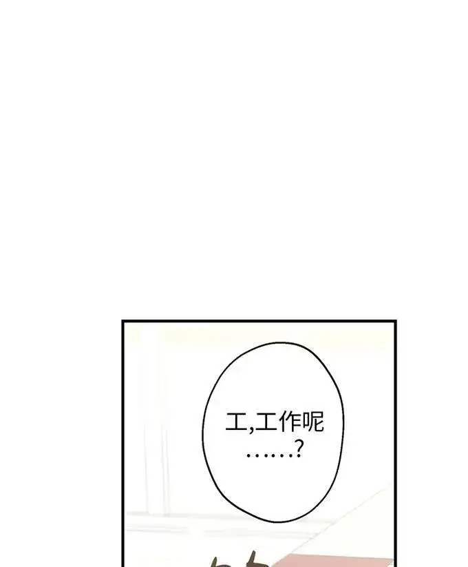 《世界最强者们都为我倾倒》第58话图16