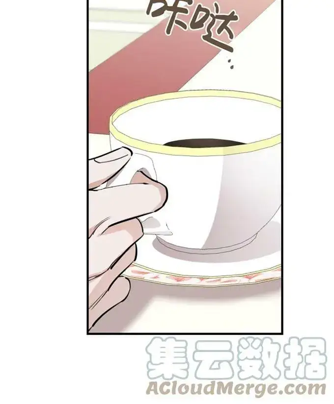 《世界最强者们都为我倾倒》第58话图17