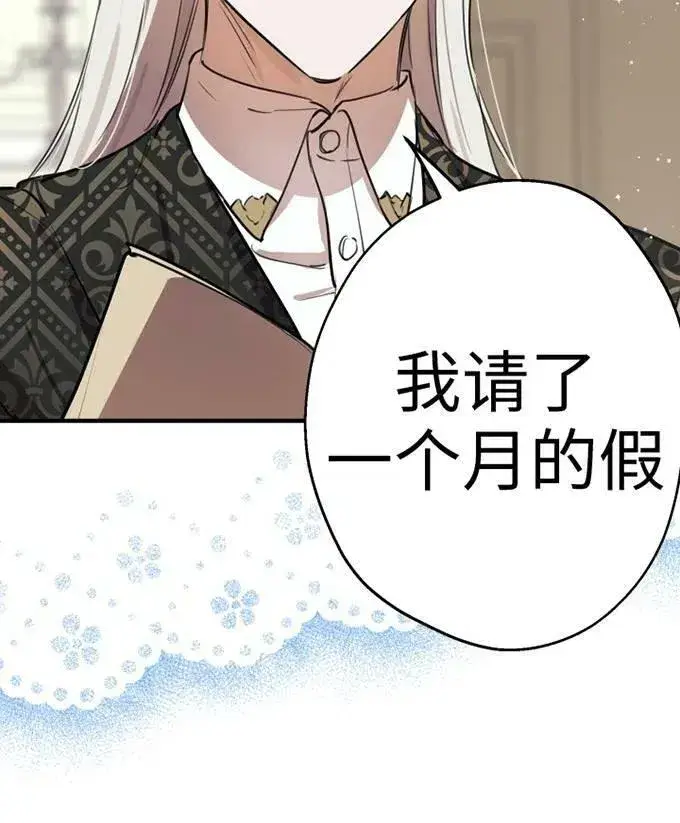 《世界最强者们都为我倾倒》第58话图19