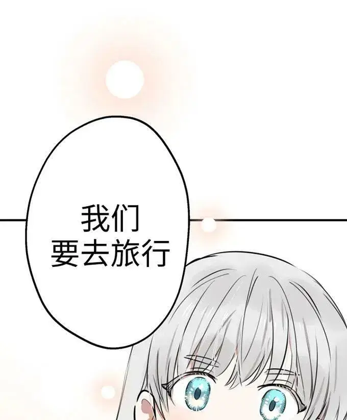 《世界最强者们都为我倾倒》第58话图23