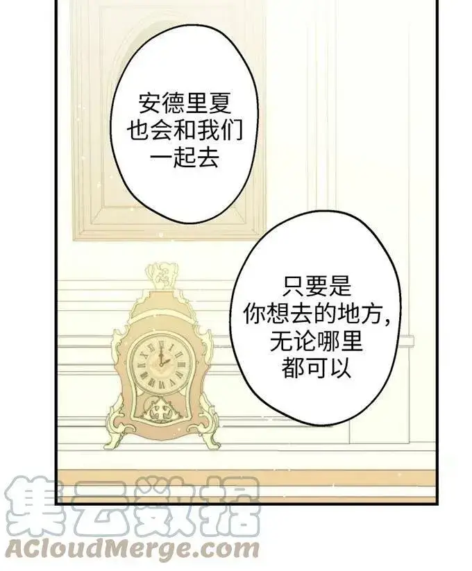 《世界最强者们都为我倾倒》第58话图29